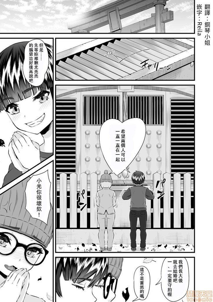 Re: Dead End kara Hajimaru Kankin Seikatsu ~MenHeal Ota Musume wa Maji Meiki! 1-6