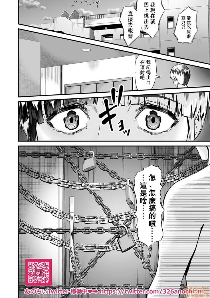 Re: Dead End kara Hajimaru Kankin Seikatsu ~MenHeal Ota Musume wa Maji Meiki! 1-6