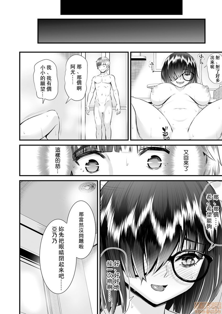 Re: Dead End kara Hajimaru Kankin Seikatsu ~MenHeal Ota Musume wa Maji Meiki! 1-6