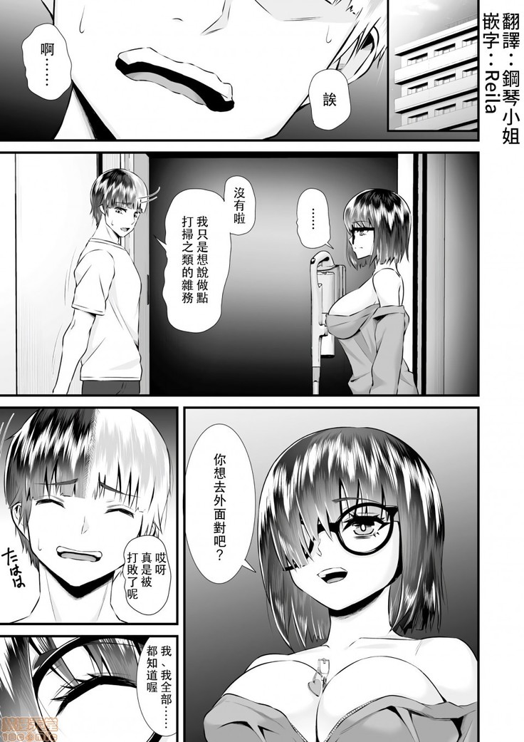 Re: Dead End kara Hajimaru Kankin Seikatsu ~MenHeal Ota Musume wa Maji Meiki! 1-6