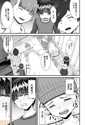 Re: Dead End kara Hajimaru Kankin Seikatsu ~MenHeal Ota Musume wa Maji Meiki! 1-6 Page #109