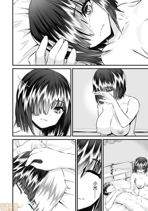 Re: Dead End kara Hajimaru Kankin Seikatsu ~MenHeal Ota Musume wa Maji Meiki! 1-6 Page #110