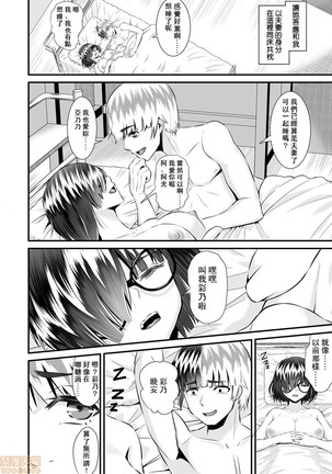 Re: Dead End kara Hajimaru Kankin Seikatsu ~MenHeal Ota Musume wa Maji Meiki! 1-6 Page #102