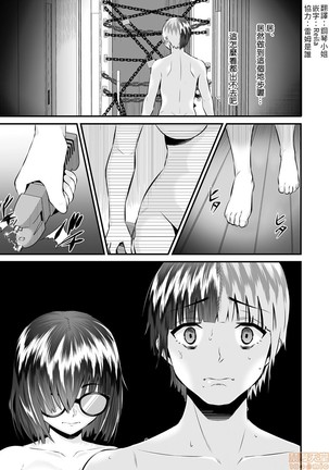 Re: Dead End kara Hajimaru Kankin Seikatsu ~MenHeal Ota Musume wa Maji Meiki! 1-6 Page #81