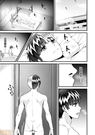 Re: Dead End kara Hajimaru Kankin Seikatsu ~MenHeal Ota Musume wa Maji Meiki! 1-6 Page #111