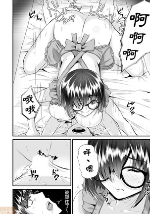 Re: Dead End kara Hajimaru Kankin Seikatsu ~MenHeal Ota Musume wa Maji Meiki! 1-6 Page #46