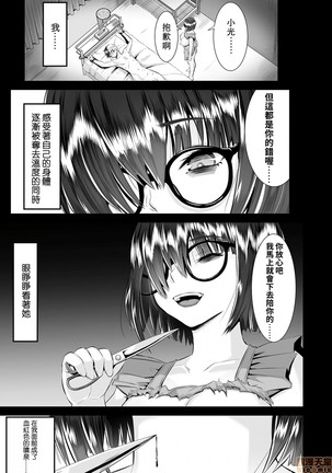 Re: Dead End kara Hajimaru Kankin Seikatsu ~MenHeal Ota Musume wa Maji Meiki! 1-6 Page #51