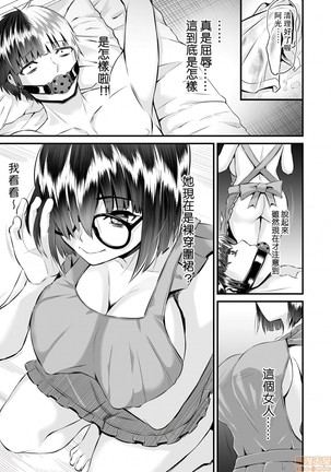 Re: Dead End kara Hajimaru Kankin Seikatsu ~MenHeal Ota Musume wa Maji Meiki! 1-6 Page #35