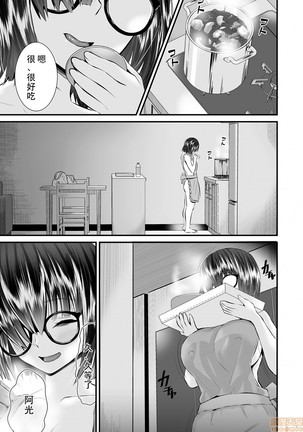 Re: Dead End kara Hajimaru Kankin Seikatsu ~MenHeal Ota Musume wa Maji Meiki! 1-6 Page #29