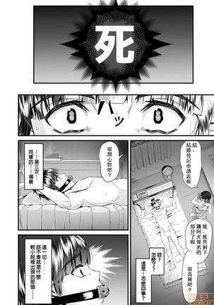 Re: Dead End kara Hajimaru Kankin Seikatsu ~MenHeal Ota Musume wa Maji Meiki! 1-6 Page #64