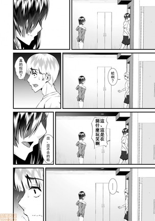 Re: Dead End kara Hajimaru Kankin Seikatsu ~MenHeal Ota Musume wa Maji Meiki! 1-6 Page #142