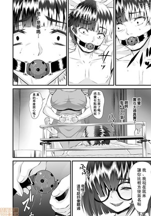 Re: Dead End kara Hajimaru Kankin Seikatsu ~MenHeal Ota Musume wa Maji Meiki! 1-6 Page #56