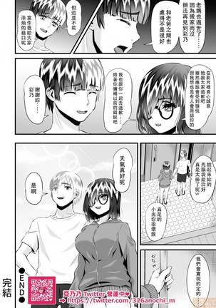 Re: Dead End kara Hajimaru Kankin Seikatsu ~MenHeal Ota Musume wa Maji Meiki! 1-6 Page #156