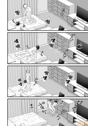 Re: Dead End kara Hajimaru Kankin Seikatsu ~MenHeal Ota Musume wa Maji Meiki! 1-6 Page #126