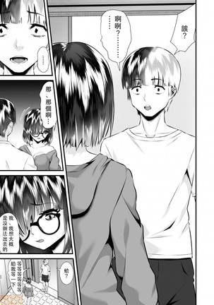 Re: Dead End kara Hajimaru Kankin Seikatsu ~MenHeal Ota Musume wa Maji Meiki! 1-6 Page #141