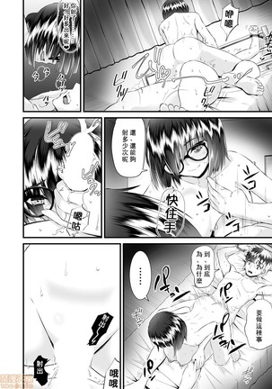 Re: Dead End kara Hajimaru Kankin Seikatsu ~MenHeal Ota Musume wa Maji Meiki! 1-6 Page #62