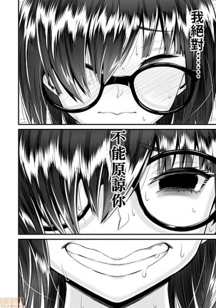 Re: Dead End kara Hajimaru Kankin Seikatsu ~MenHeal Ota Musume wa Maji Meiki! 1-6 Page #14