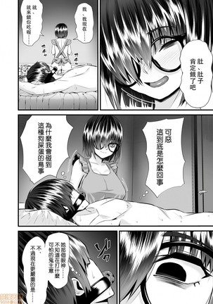 Re: Dead End kara Hajimaru Kankin Seikatsu ~MenHeal Ota Musume wa Maji Meiki! 1-6 Page #32