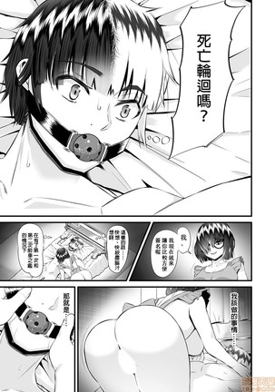 Re: Dead End kara Hajimaru Kankin Seikatsu ~MenHeal Ota Musume wa Maji Meiki! 1-6 Page #65