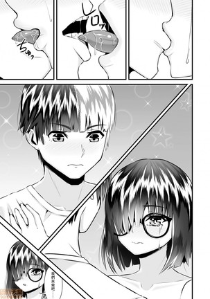 Re: Dead End kara Hajimaru Kankin Seikatsu ~MenHeal Ota Musume wa Maji Meiki! 1-6 Page #151