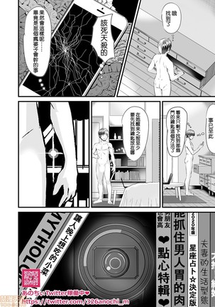 Re: Dead End kara Hajimaru Kankin Seikatsu ~MenHeal Ota Musume wa Maji Meiki! 1-6 Page #104