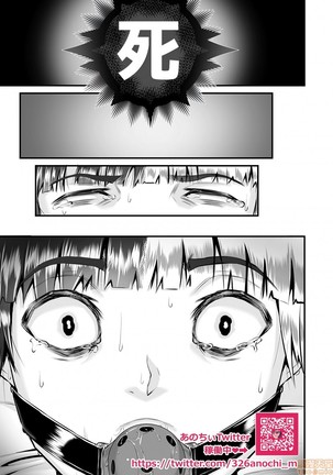 Re: Dead End kara Hajimaru Kankin Seikatsu ~MenHeal Ota Musume wa Maji Meiki! 1-6 Page #52