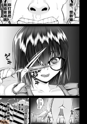 Re: Dead End kara Hajimaru Kankin Seikatsu ~MenHeal Ota Musume wa Maji Meiki! 1-6 Page #41
