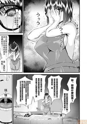 Re: Dead End kara Hajimaru Kankin Seikatsu ~MenHeal Ota Musume wa Maji Meiki! 1-6 Page #39