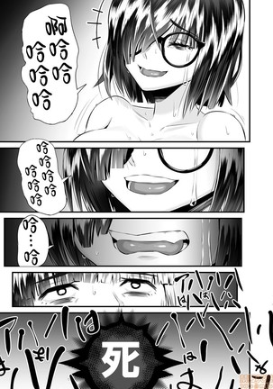 Re: Dead End kara Hajimaru Kankin Seikatsu ~MenHeal Ota Musume wa Maji Meiki! 1-6 Page #93
