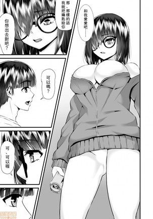 Re: Dead End kara Hajimaru Kankin Seikatsu ~MenHeal Ota Musume wa Maji Meiki! 1-6 Page #135