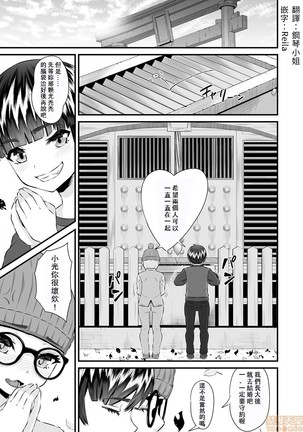 Re: Dead End kara Hajimaru Kankin Seikatsu ~MenHeal Ota Musume wa Maji Meiki! 1-6 Page #107