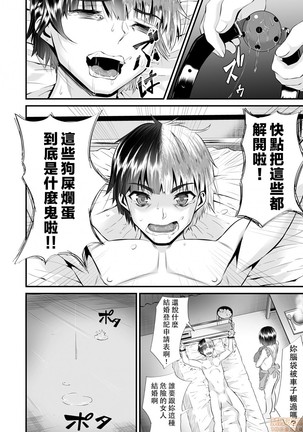 Re: Dead End kara Hajimaru Kankin Seikatsu ~MenHeal Ota Musume wa Maji Meiki! 1-6 Page #38