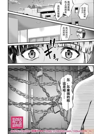 Re: Dead End kara Hajimaru Kankin Seikatsu ~MenHeal Ota Musume wa Maji Meiki! 1-6 Page #78
