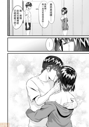 Re: Dead End kara Hajimaru Kankin Seikatsu ~MenHeal Ota Musume wa Maji Meiki! 1-6 Page #150