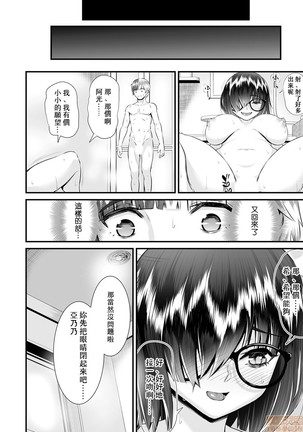 Re: Dead End kara Hajimaru Kankin Seikatsu ~MenHeal Ota Musume wa Maji Meiki! 1-6 Page #94