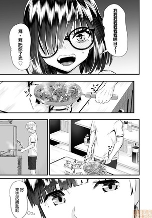 Re: Dead End kara Hajimaru Kankin Seikatsu ~MenHeal Ota Musume wa Maji Meiki! 1-6 Page #129