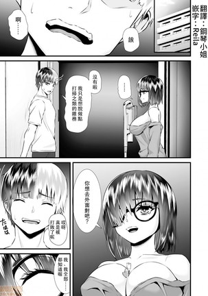 Re: Dead End kara Hajimaru Kankin Seikatsu ~MenHeal Ota Musume wa Maji Meiki! 1-6 Page #133