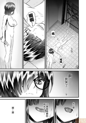 Re: Dead End kara Hajimaru Kankin Seikatsu ~MenHeal Ota Musume wa Maji Meiki! 1-6 Page #83