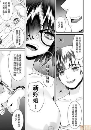 Re: Dead End kara Hajimaru Kankin Seikatsu ~MenHeal Ota Musume wa Maji Meiki! 1-6 Page #69
