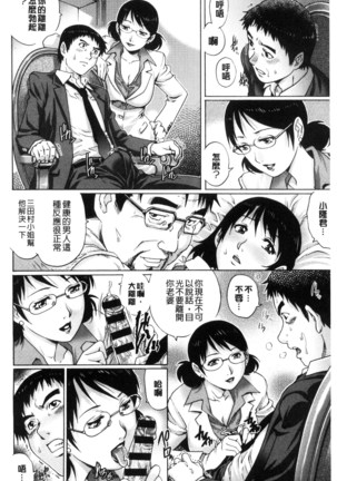 ネトラレ愛玩妻 奪愛偷情愛玩妻（中國翻譯） Page #45