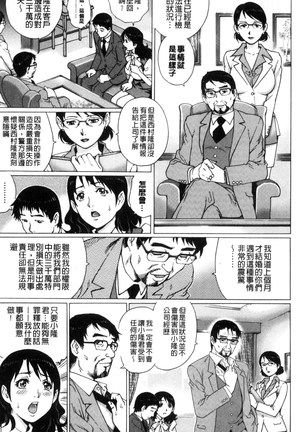 ネトラレ愛玩妻 奪愛偷情愛玩妻（中國翻譯） - Page 32