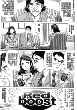 ネトラレ愛玩妻 奪愛偷情愛玩妻（中國翻譯） Page #8