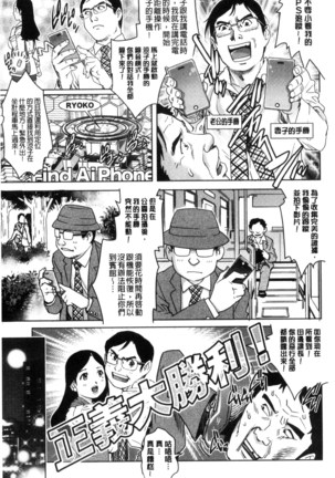 ネトラレ愛玩妻 奪愛偷情愛玩妻（中國翻譯） - Page 146