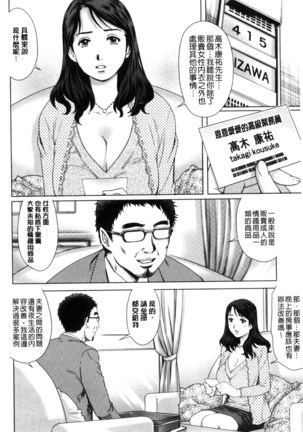 ネトラレ愛玩妻 奪愛偷情愛玩妻（中國翻譯） Page #151