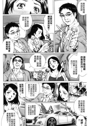 ネトラレ愛玩妻 奪愛偷情愛玩妻（中國翻譯） Page #55