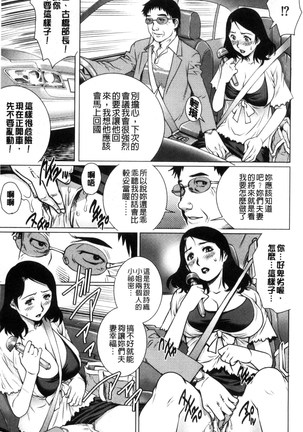 ネトラレ愛玩妻 奪愛偷情愛玩妻（中國翻譯） Page #56