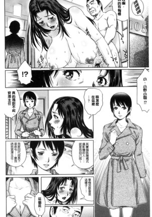 ネトラレ愛玩妻 奪愛偷情愛玩妻（中國翻譯） Page #121