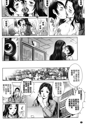 ネトラレ愛玩妻 奪愛偷情愛玩妻（中國翻譯） Page #103