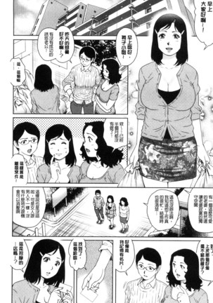 ネトラレ愛玩妻 奪愛偷情愛玩妻（中國翻譯） - Page 175