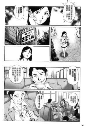 ネトラレ愛玩妻 奪愛偷情愛玩妻（中國翻譯） Page #125